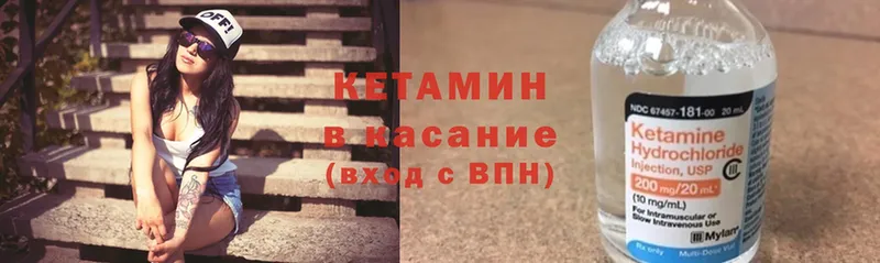 Кетамин ketamine  Остров 