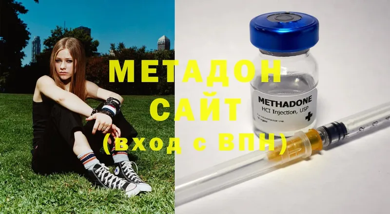 Метадон methadone  Остров 